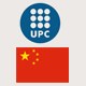 2a convocatòria programa UPC-Xina 2016-17